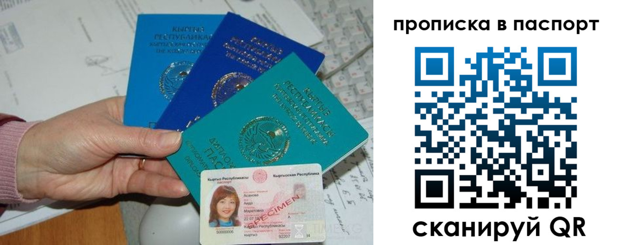 прописка для военкомата в Башкортостане