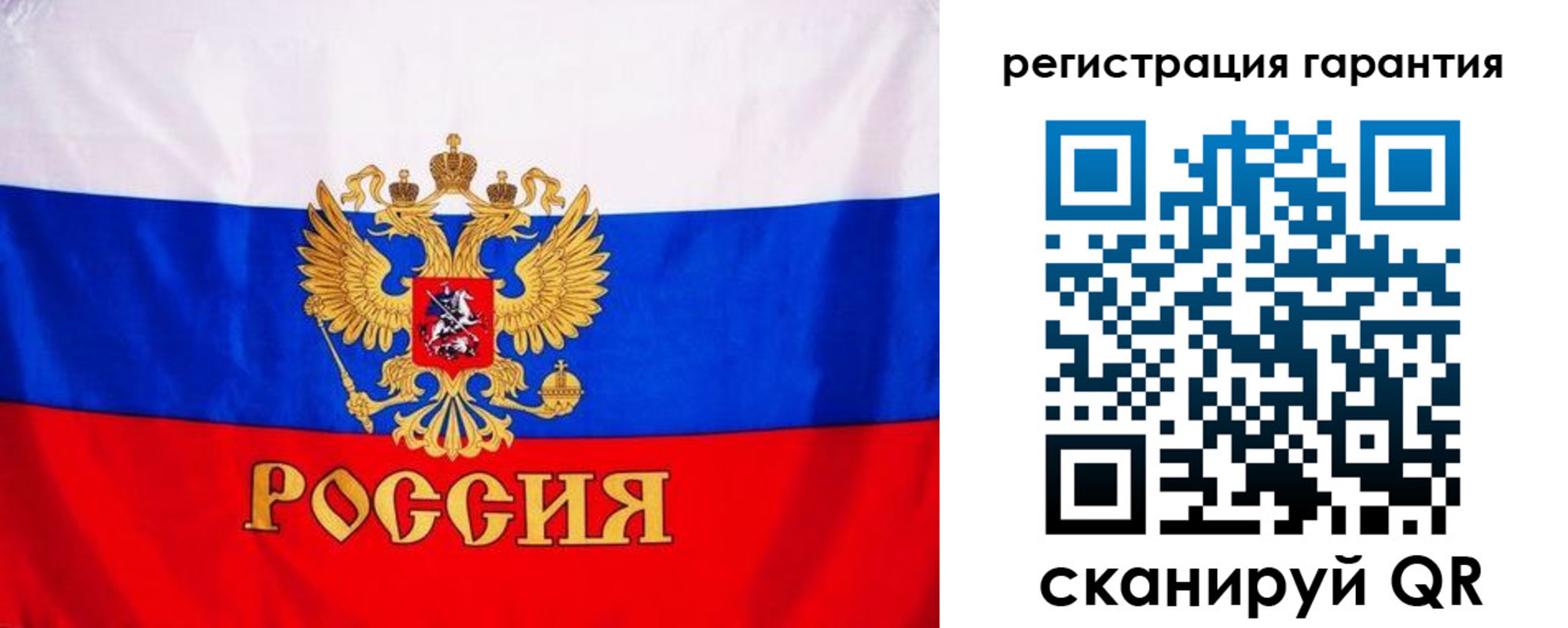прописка гарантия в Башкортостане