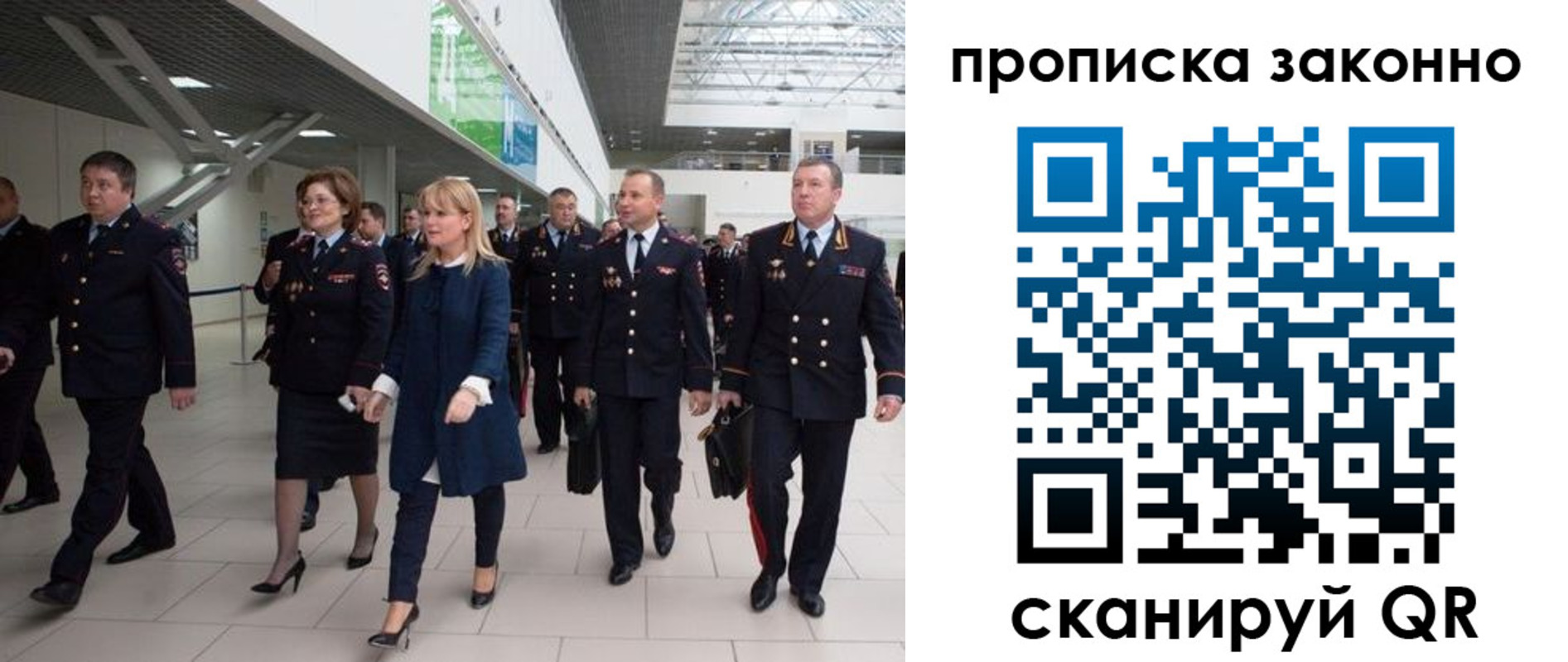 пропишу в квартире в Башкортостане