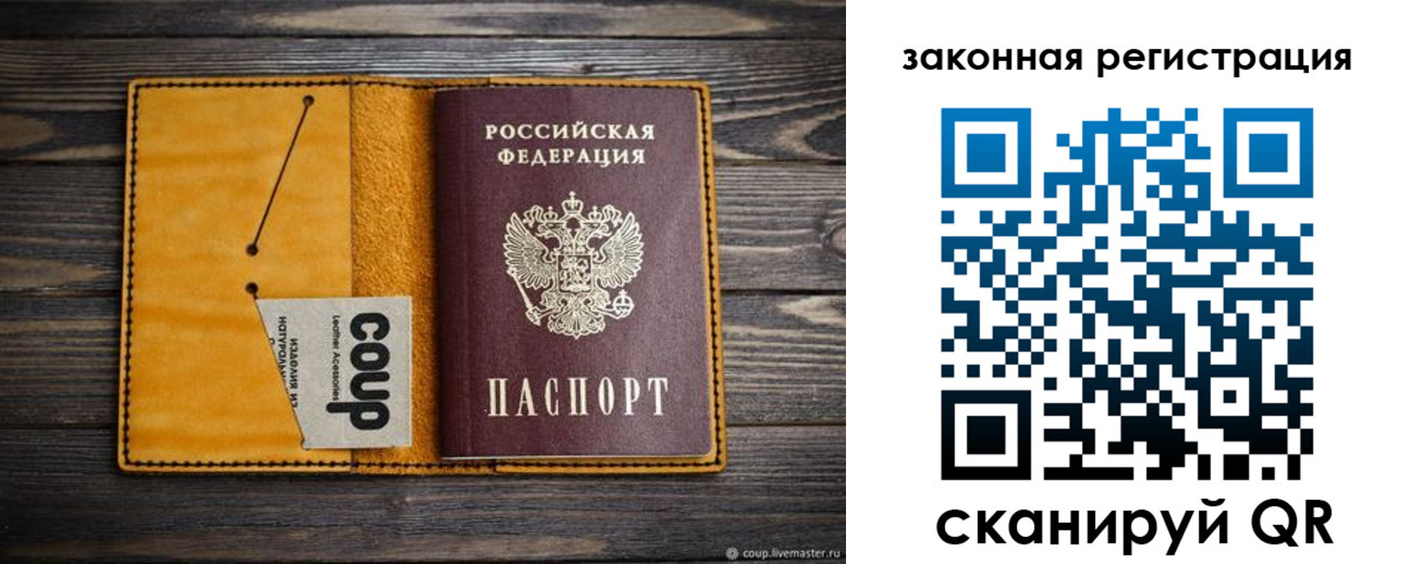 прописка 2025 в Башкортостане