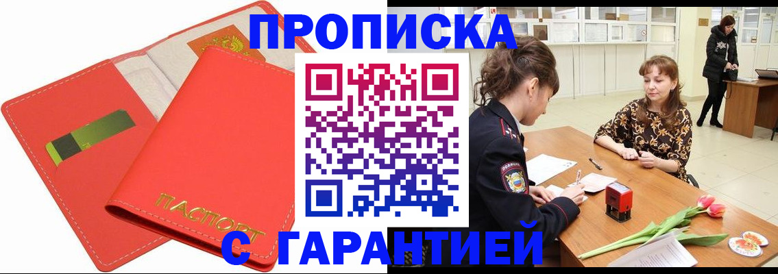 временная регистрация поиск в Башкортостане