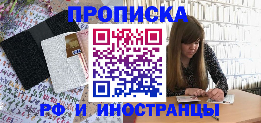 временная регистрация поиск в Башкортостане