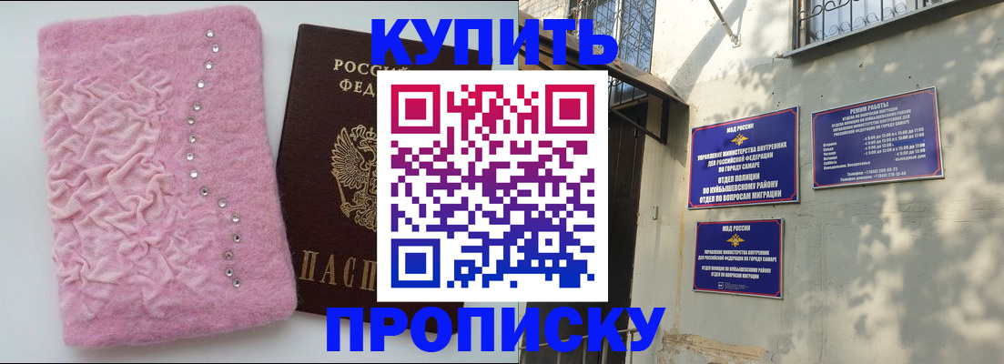 временная регистрация для школы в Башкортостане