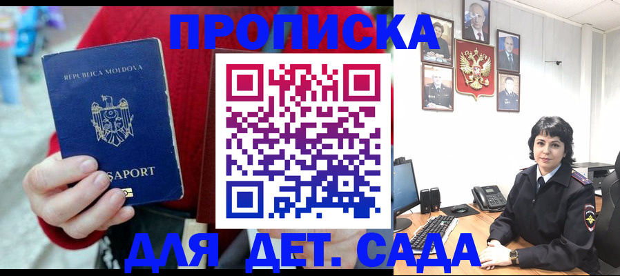 временная регистрация поиск в Башкортостане