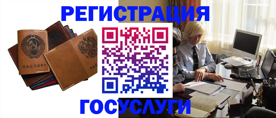 регистрация для дет. сада в Башкортостане