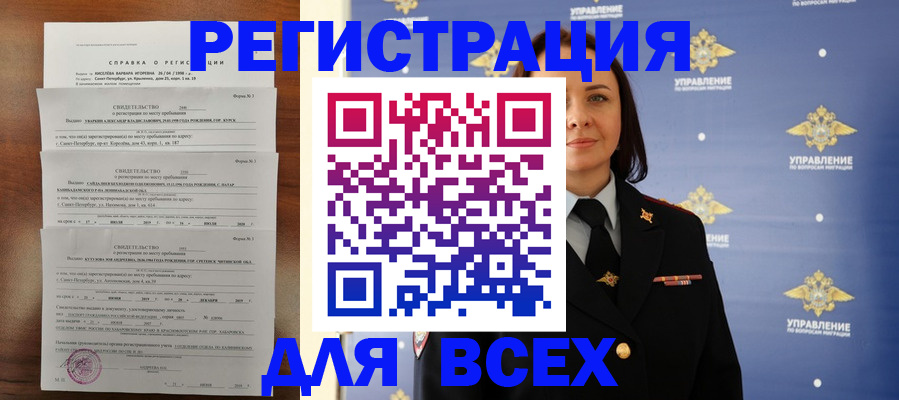 найти адрес прописки в Башкортостане