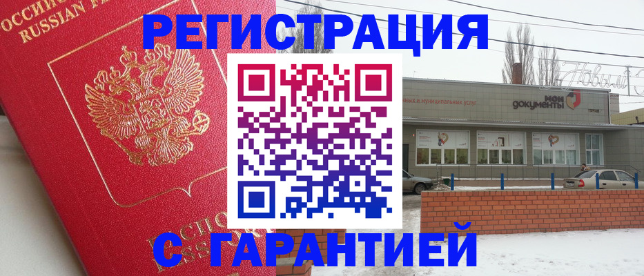 прописка для работы в Башкортостане